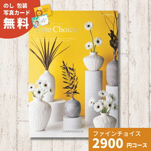 �J�^���O�M�t�g Fine Choice �t�@�C���`���C�X ���[���X�g�[�� �n�[���j�b�N �M�t�g�J�^���O ���j�� ���j ���o�� ���T�Ԃ� �L�O�i ���Ε� ��Ε� �o�Y���j�� �������j�� �O���� ���蕨 ���j�� 