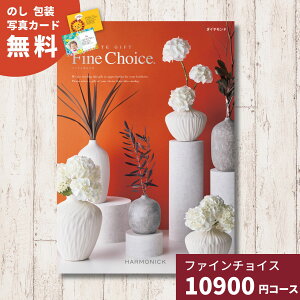 �y�|�C���g5�{�z�J�^���O�M�t�g Fine Choice �t�@�C���`���C�X �_�C�������h �n�[���j�b�N �M�t�g�J�^���O ���j�� ���o�� ���T�Ԃ� �L�O�i ���Ε� ��Ε� �o�Y���j�� �������j�� �O���� ���蕨 