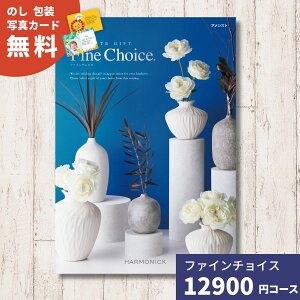 �y�|�C���g5�{�z�J�^���O�M�t�g Fine Choice �t�@�C���`���C�X �A���V�X�g �n�[���j�b�N �M�t�g�J�^���O ���j�� ���j ���o�� ���T�Ԃ� �L�O�i ���Ε� ��Ε� �o�Y���j�� �������j�� �O���� ����
