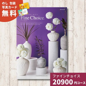 �y�|�C���g5�{�z�J�^���O�M�t�g Fine Choice �t�@�C���`���C�X �T�t�@�C�� �n�[���j�b�N �M�t�g�J�^���O ���j�� ���o�� ���T�Ԃ� �L�O�i ���� �Ε� �o�Y���j�� �������j�� �O���� ���蕨 ���j��