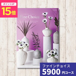 �y�|�C���g15�{�z�J�^���O�M�t�g Fine Choice �t�@�C���`���C�X �N���X�^�� �n�[���j�b�N �M�t�g�J�^���O ���j�� ���j ���o�� ���T�Ԃ� �L�O�i ���� �Ε� �o�Y���j�� �������j�� �O���� ���蕨 