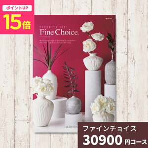 �y�|�C���g15�{�z�J�^���O�M�t�g Fine Choice �t�@�C���`���C�X �I�p�[�� �n�[���j�b�N �M�t�g�J�^���O ���j�� ���j ���o�� ���T�Ԃ� �L�O�i ���Ε� �Ε� �o�Y���j�� �������j�� �O���� ���蕨 