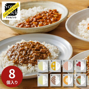 �y�|�C���g5�{�zSoup Stock Tokyo 8�� �J���[ ���g���g curry �ȒP 8��� ���j�� ���Ԃ� ���� ���j�� ��j ���蕨 ���j �a���� �o�Y�j�� �o�Y���j���̂� � �M�t�g ������� �l�C �X�[�v�X�g�b�N �o