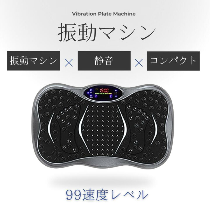 楽天市場】振動マシン ダイエット 家庭用 静音設計 筋トレ 足腰 