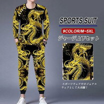 楽天市場】龍 ジャージの通販