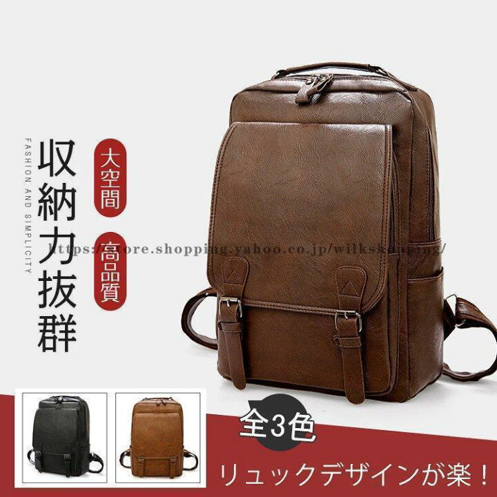 楽天市場】リュック メンズ リュックサック pu革 デイパック ビジネス 