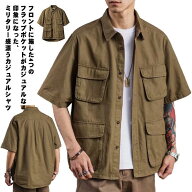 半袖シャツ フラップポケット ミリタリーシャツ M42 カジュアルシャツ メンズ ポケット多い ツイル生地 …
