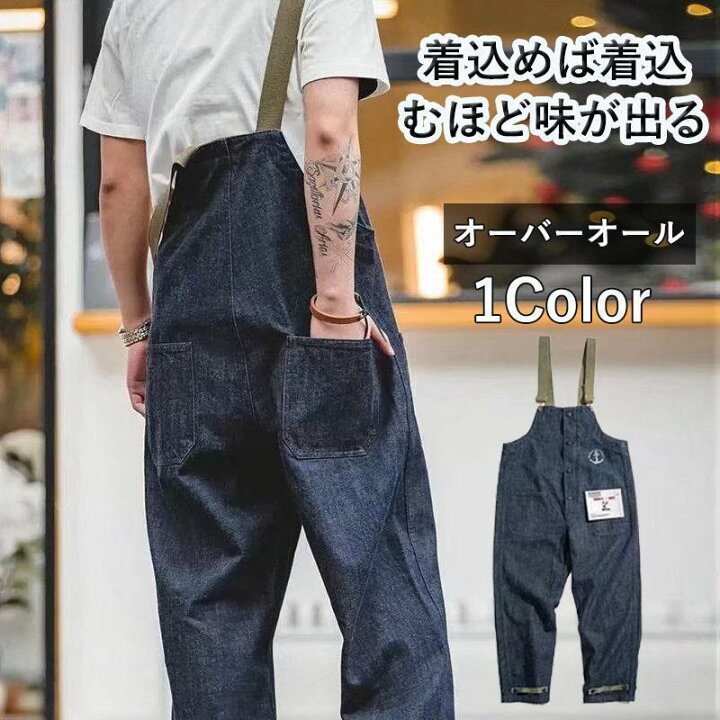 楽天市場】オーバーオール デニム メンズ サロペットパンツ ジーンズ 