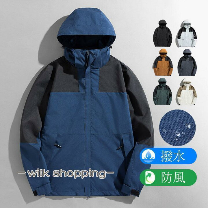 マウンテンパーカー メンズ レディース フード付き パーカー 