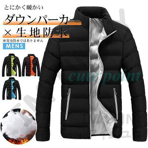 ダウンコート メンズ ダウンジャケット キルティング ライトダウン 軽量 防寒着 大きいサイズ 中綿入り 中綿 通勤 通学 冬物 ショートコート