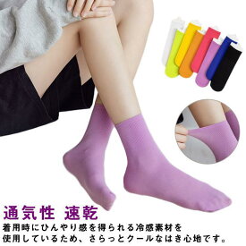 靴下 接触冷感 5足セット 夏 ひんやり ソックス レディース 女の子 くつ下 涼しい ロークルー丈 ソックス クール 冷感 蒸れない 臭