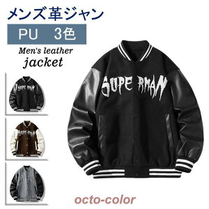 スタジャン メンズ ジャケット スタジアム PU革袖 ワッペン パッチワーク ペアルック ジャンパー ストリート系 花柄 カジュアル おしゃれ 春秋 男女兼用