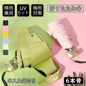 �܂肽���ݎP UV�P �J�P ���P �~�J�΍� ���J���p ���� 6�{�� �ϕ� ���O��99%�J�b�g ���f�B�[�X �P����ܕt�� �֗� �r�[�` ���s �y�� ���^