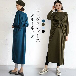 Tシャツワンピース レディース ロングワンピース クルーネック 長袖 ツイスト サイドスリット ポケット ゆったり シンプル 春秋