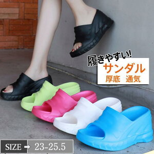 サンダル レディース 厚底 ウェッジヒール 9cm ハイヒール 脚長効果 ビーチサンダル 軽量 歩きやすい 疲れない シューズ 海 旅行 リゾート