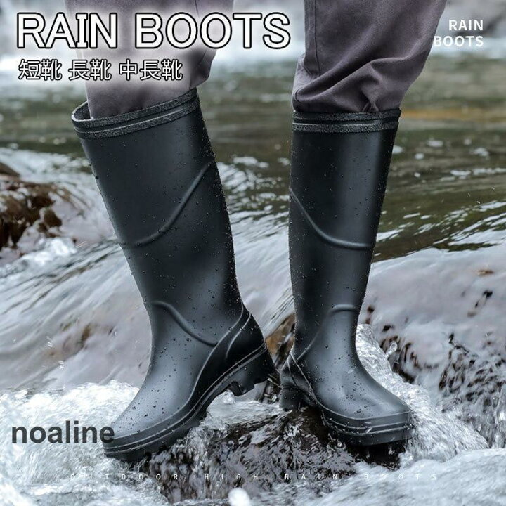ファッション/靴/メンズレインシューズ｜JAL Mall｜ショッピングでマイルがたまる・つかえる [JUIN] レインブーツ メンズ 長靴 黒 ブラック 完全防水 雨の日 おしゃれ 24.5cm シンプル ロング 長くつ 靴 ラバ