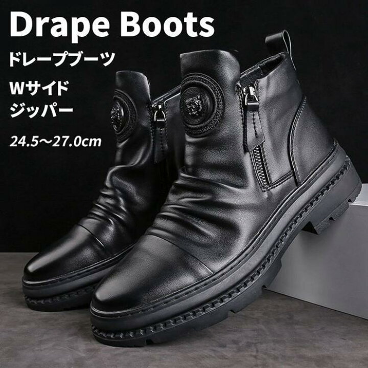 楽天市場】ドレープブーツ ショートブーツ メンズ ダブルジップ サイド 