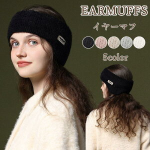 イヤーマフ レディース カチューシャ型のイヤーマフ ボンボン イヤーマフ もこもこ 耳あて 耳当て イヤマフ 防寒 秋 冬 イヤーマフ 自転車 温かい 暖かい
