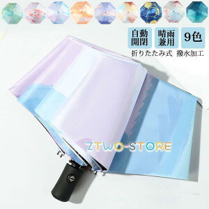 日傘 晴雨兼用 折りたたみ傘 自動開閉 軽量 遮光 レディース コンパクト 傘 UVカット 涼感 プレゼント ワンタッチ 日よけ 雨傘