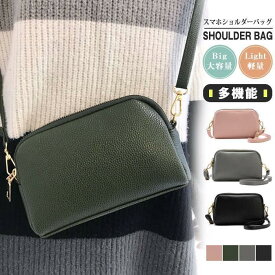 スマホショルダー ショルダーバッグ レディース スマホポーチ ミニショルダーバッグ 斜めがけ コンパクトバッグ 軽量 大人