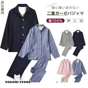 パジャマ 綿100% 前開き 長袖 ダブルガーゼ ルームウェア メンズ レディース 無地 上下セット 襟付き シャツ 長ズボン 部屋着 寝巻き 春秋冬 コットン おしゃれ