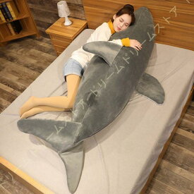 さめぬいぐるみ さめ 鮫 サメ ホオジロザメ 魚 ぬいぐるみ 抱き枕 特大 かわいい ふわふわ ふかふかBIG ビッグ プレゼント ギフト おもちゃ 子供 女の子
