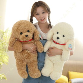 犬 ぬいぐるみ 抱き枕 リアル 本物そっくり トイプードル 仔犬 縫い包み 大きい 可愛い 犬 添い寝枕 おもちゃ ふわふわ 女の子 プレゼント 置物 店飾り
