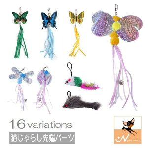 猫じゃらし 猫用おもちゃ ペット用品 ねこ ネコ オモチャ 玩具 トイ 遊び道具 運動不足解消 ストレス解消 ネズミ 羽 鈴 ねこじゃらし フェザー