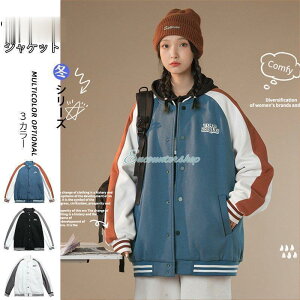 スタジャン レディース トレーナー スタジアムジャンパー ジャンパー ブルゾン アウター おしゃれ ワッペン 男女通用