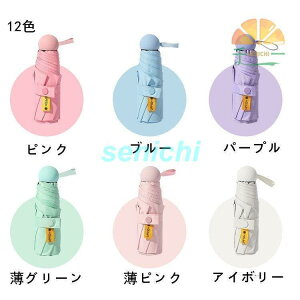 ���P �܂肽���ݎP �y �~�j�P 12�^�C�v�@�j�����p�@������� �y�� ���J���p UV�J�b�g�@�h���h�� 8�{�����P �J�P �Ռ� �ՔM 5�i�܂肽���� ���O���΍�