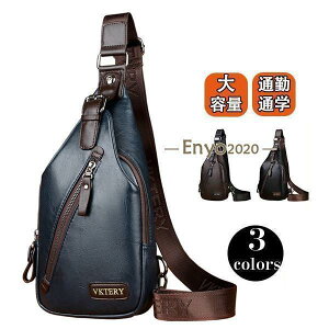 ワンショルダーバッグ メンズ 革」の人気商品一覧 | 安い商品を通販 