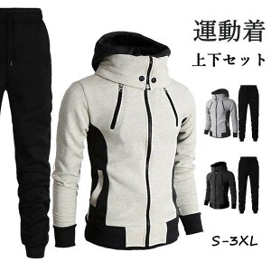 スウェット上下 セットアップ メンズ 長袖 ジャージ上下 スポーツウエア ジップアップ パンツ ルームウエア ゴルフウェア おしゃれ 運動着 秋冬