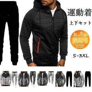 スウェット上下 セットアップ メンズ 長袖 ジャージ上下 スポーツウエア ジップアップ パンツ ルームウエア ゴルフウェア おしゃれ 運動着 秋冬