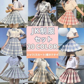 【上下3点セット】コスプレ 制服 JK 女子高生 高校生 学生服 コスチューム コスプレ衣装 可愛い ミニスカ 仮装 セーラー服 大きいサイズ 文化祭