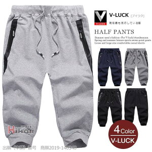 ジャージパンツ メンズ 7分丈 ストレッチ ジャージ 下 UPF50+ UVカット クロップドパンツ ハーフパンツ スポーツ 夏