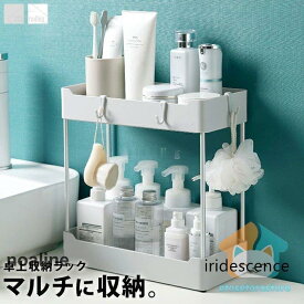 収納 棚 化粧品 小さい 水回り 化粧品収納 コスメ収納 卓上 ラック 収納ラック おしゃれ 洗面所 玄関 キッチン 北欧 インテリア 雑貨 シンプル 白 グレー