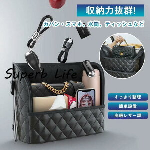 収納 ポケット 車内 シートバックポケット 車収納バック 大容量 ティッシュ収納 小物入り 車用収納ポケット フロントポケット付 車内収納