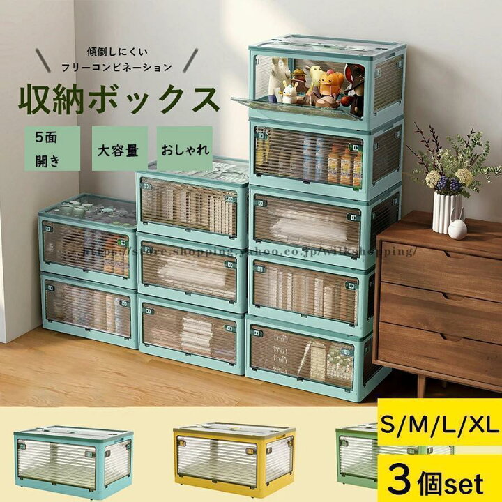 楽天市場】収納ボックス 3個セット フタ付き おしゃれ 収納ケース 