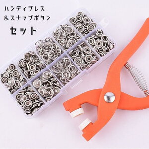 ハンディプレス スナップボタン付き 収納ケース付き 打ち具セット 取り付け簡単 プライヤー ハトメパンチ ワンタッチ 工具 金具 手芸用品 ハンドメイ