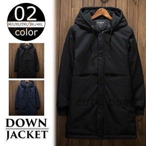 ダウンジャケット メンズ ダウンコート 中綿ジャケット アウター 無地 ロング丈 フード付き 軽量 冬防寒 防風 2色選択可