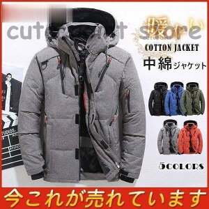 ダウンジャケット 中綿ダウンコート 格好良い メンズ 暖かい フード付き 撥水 厚手 防寒着 保温 通勤 軽量 OL 通学 防風 冬服 アウター