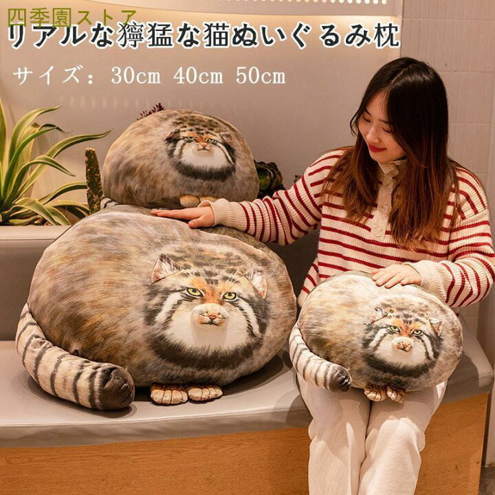 猫のぬいぐるみ枕、猫のぬいぐるみ - 漫画猫のぬいぐるみ枕  