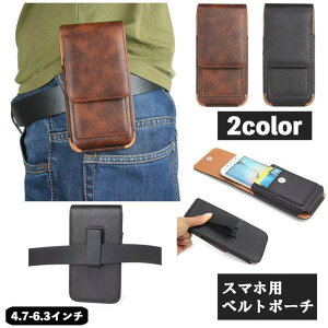 スマホケース ベルトポーチ スマホポーチ ウエストポーチ型 縦型 クリップ式 レザー調 カード収納 ホルダー付き メンズ おしゃれ かっこいい マグネ