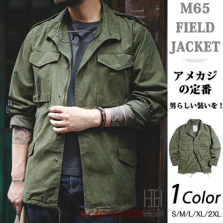 楽天市場】ミリタリージャケット M65 メンズ フィールドジャケット 綿 