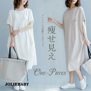 シャツワンピース 半袖 夏 レディース 半袖ワンピース バルーンワンピース ロングワンピース ミモレ丈ワンピース ロングTシャツ 無地 Tシャツ チュニック ゆった