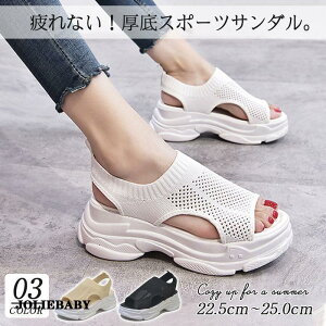 サンダル スポーツサンダル レディース シューズ 厚底サンダル ニット ビーチサンダル 軽量 厚底 歩きやすい 靴 おしゃれ 夏 無地