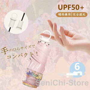 ���P �܂肽���ݎP ���J���p �J�P ���S�Ռ� ���Ă��h�~ �y�� UV�J�b�g 6�{�� ���f�B�[�X �ՔM UV�΍� ���O���΍� �ϕ� ���� �R���p�N�g