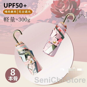 ���P �܂肽���ݎP ���J���p �J�P ���S�Ռ� ���Ă��h�~ �y�� UV�J�b�g 8�{�� ���f�B�[�X �����Y �ՔM UV�΍� ���O���΍� �ϕ� ���� �R���p�N�g