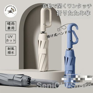 P ܂肽ݎP Jp J ^b` SՌ Ăh~ y UVJbg jp 8{ fB[X ՔM UV΍ O΍ ϕ  tP
