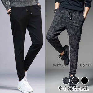 スウェットパンツ ジャージ メンズ 長ズボン 在庫限り ズボン カジュアル ジョガーパンツ 迷彩 ライン入り